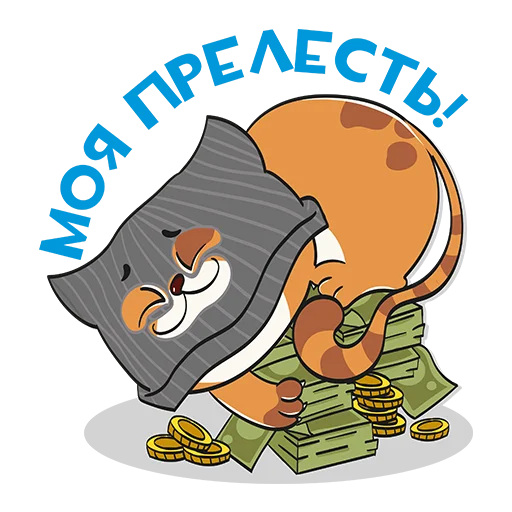 💵 Стикер «ЯЖБУХГАЛТЕР» для Telegram