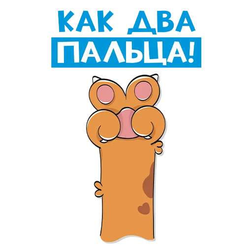 ✌️ Стикер «ЯЖБУХГАЛТЕР» для Telegram