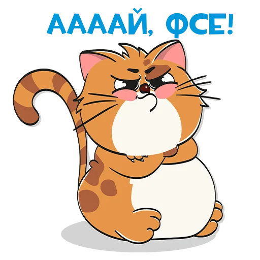🤨 Стикер «ЯЖБУХГАЛТЕР» для Telegram