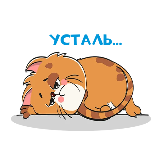😫 Стикер «ЯЖБУХГАЛТЕР» для Telegram