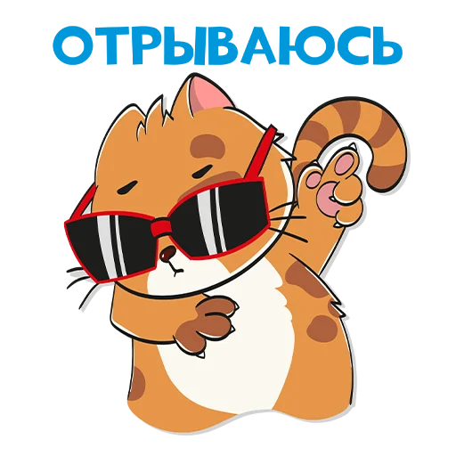 😎 Стикер «ЯЖБУХГАЛТЕР» для Telegram