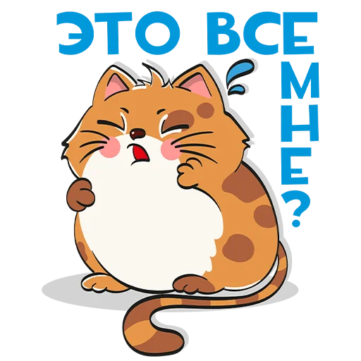 😫 Стикер «ЯЖБУХГАЛТЕР» для Telegram