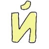 Стикер 11 from