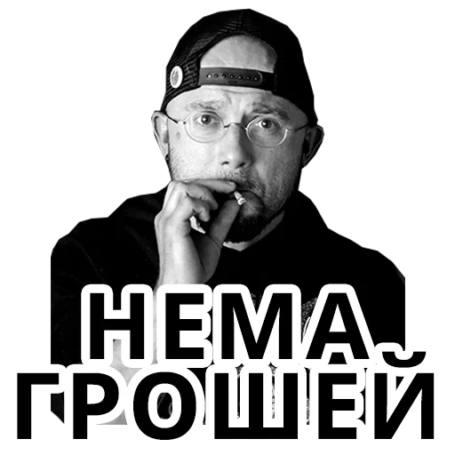 😳 Стикер «Семесюк і Буткевич» для Telegram