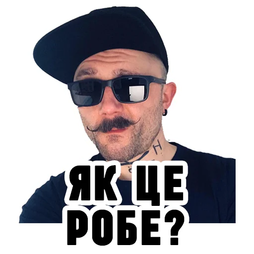 👀 Стикер «Семесюк і Буткевич» для Telegram