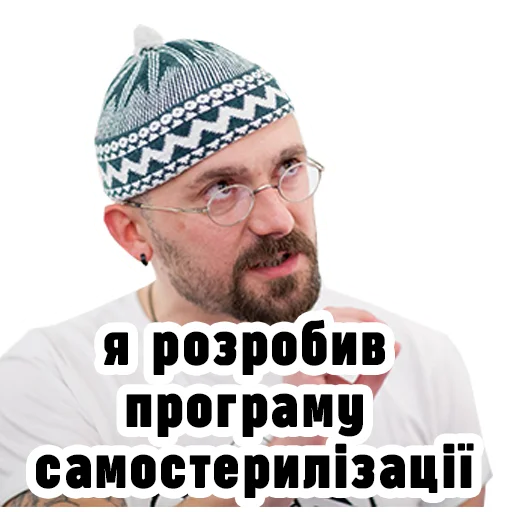 😬 Стикер «Семесюк і Буткевич» для Telegram