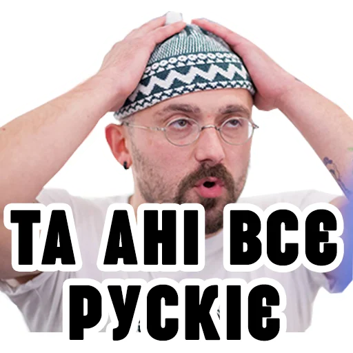 😱 Стикер «Семесюк і Буткевич» для Telegram