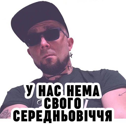 😰 Стикер «Семесюк і Буткевич» для Telegram