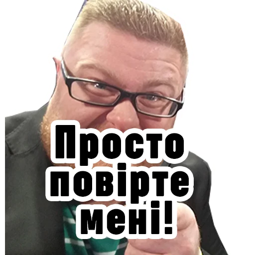 😤 Стикер «Семесюк і Буткевич» для Telegram