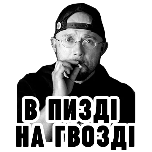 😆 Стикер «Семесюк і Буткевич» для Telegram