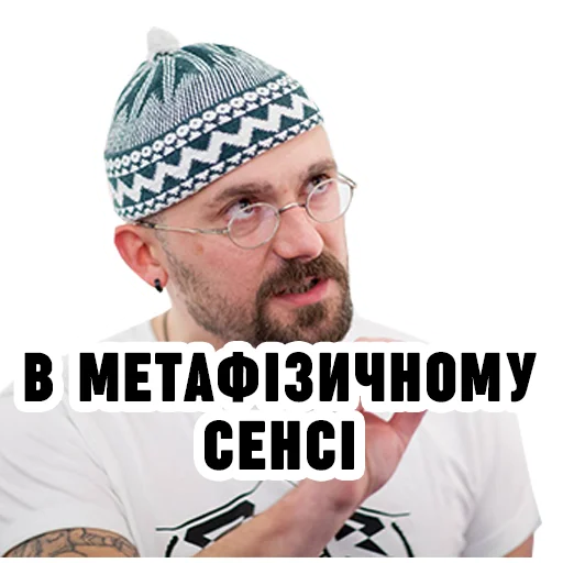 🧐 Стикер «Семесюк і Буткевич» для Telegram