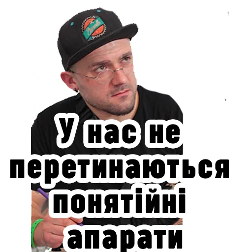 🤫 Стикер «Семесюк і Буткевич» для Telegram