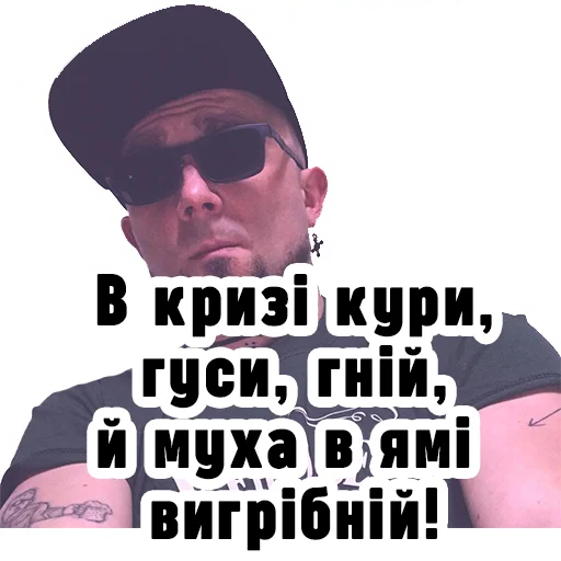 ☝ Стикер «Семесюк і Буткевич» для Telegram