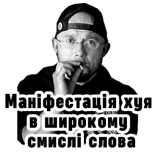 💪 Стикер «Семесюк і Буткевич» для Telegram