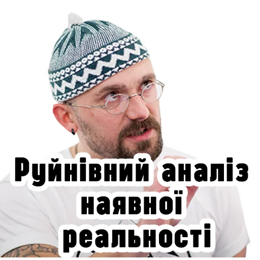 😑 Стикер «Семесюк і Буткевич» для Telegram