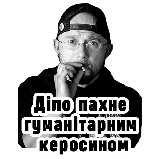 😨 Стикер «Семесюк і Буткевич» для Telegram