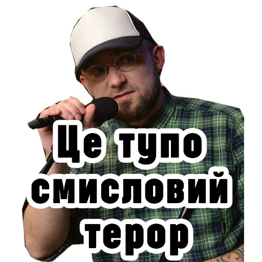 🙃 Стикер «Семесюк і Буткевич» для Telegram