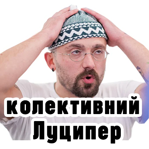 💀 Стикер «Семесюк і Буткевич» для Telegram