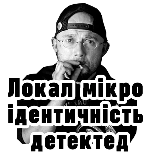 🥺 Стикер «Семесюк і Буткевич» для Telegram