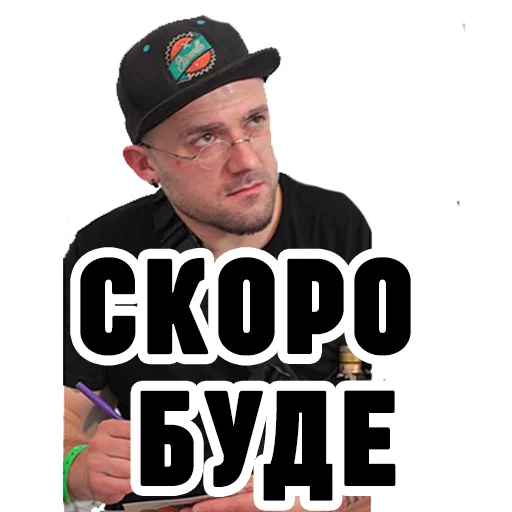 ✋ Стикер «Семесюк і Буткевич» для Telegram