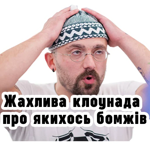 🤡 Стикер «Семесюк і Буткевич» для Telegram