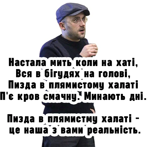 👋 Стикер «Семесюк і Буткевич» для Telegram