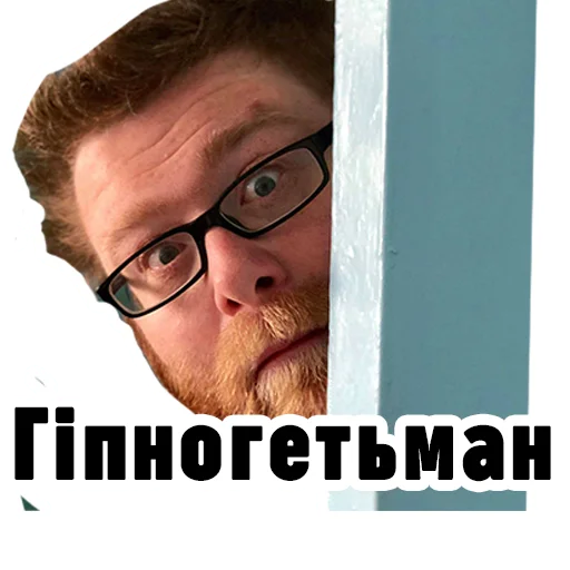 🧜‍♂️ Стикер «Семесюк і Буткевич» для Telegram