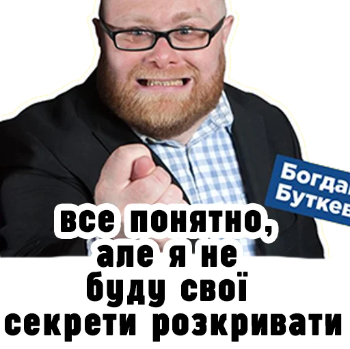 🧠 Стикер «Семесюк і Буткевич» для Telegram