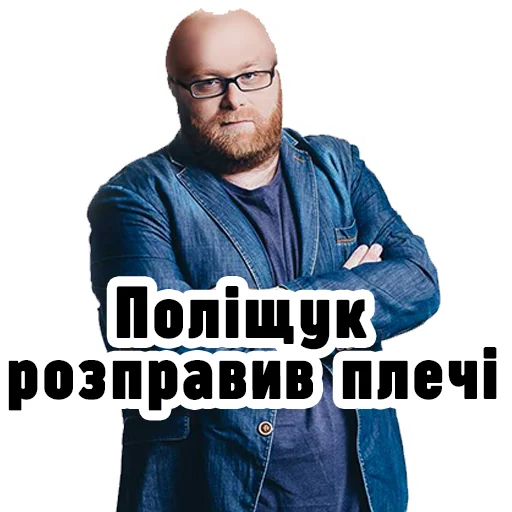 ⛄️ Стикер «Семесюк і Буткевич» для Telegram