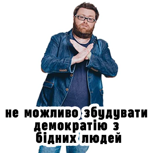 🙀 Стикер «Семесюк і Буткевич» для Telegram