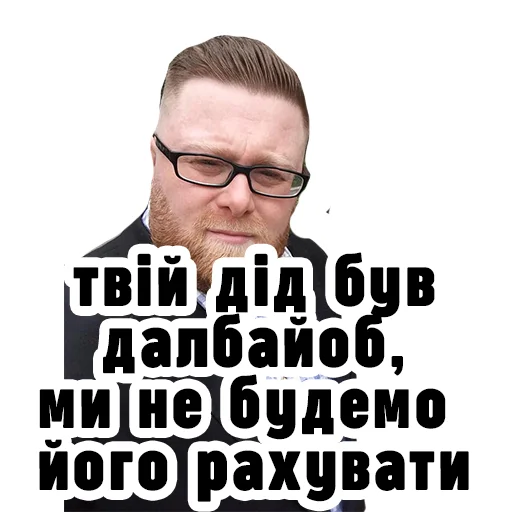 🎅 Стикер «Семесюк і Буткевич» для Telegram