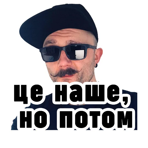 👌 Стикер «Семесюк і Буткевич» для Telegram