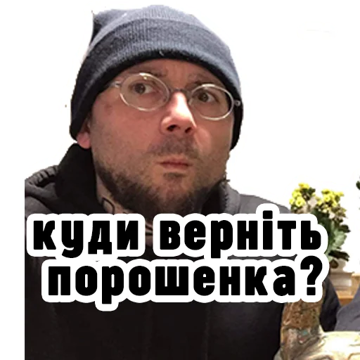 🍫 Стикер «Семесюк і Буткевич» для Telegram