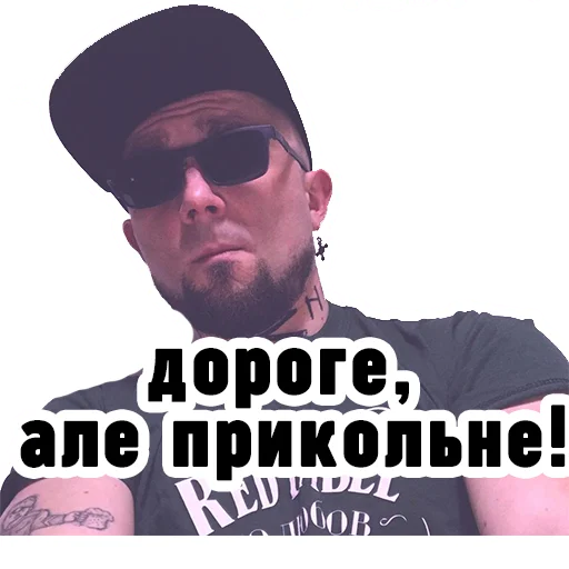 👍 Стикер «Семесюк і Буткевич» для Telegram