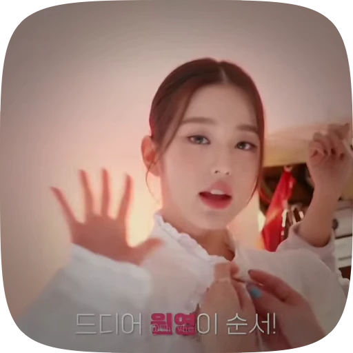 🌟 Стикер «Jang Wonyoung» для Telegram