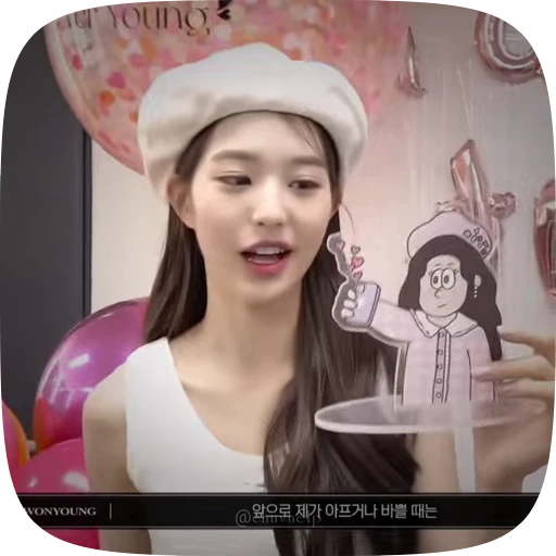 🌟 Стикер «Jang Wonyoung» для Telegram