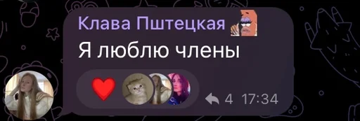 😍 Стикер «ИБустчане» для Telegram