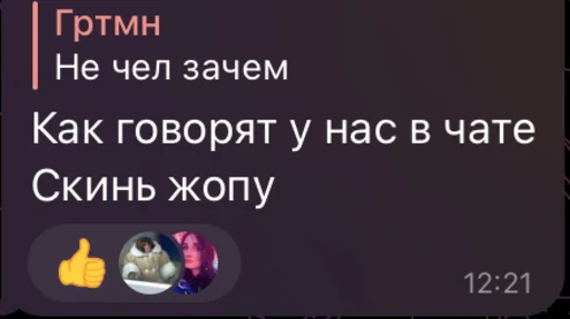 🤳 Стикер «ИБустчане» для Telegram