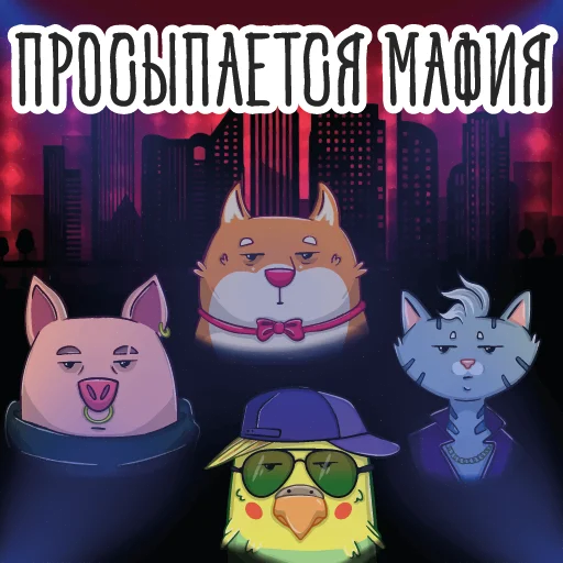 😎 Стикер «Пёс Ибу с текстом» для Telegram