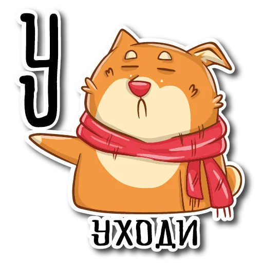 ⛔️ Стикер «Пёс Ибу с текстом» для Telegram