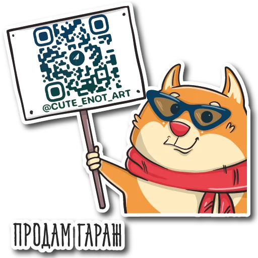 👑 Стикер «Пёс Ибу с текстом» для Telegram