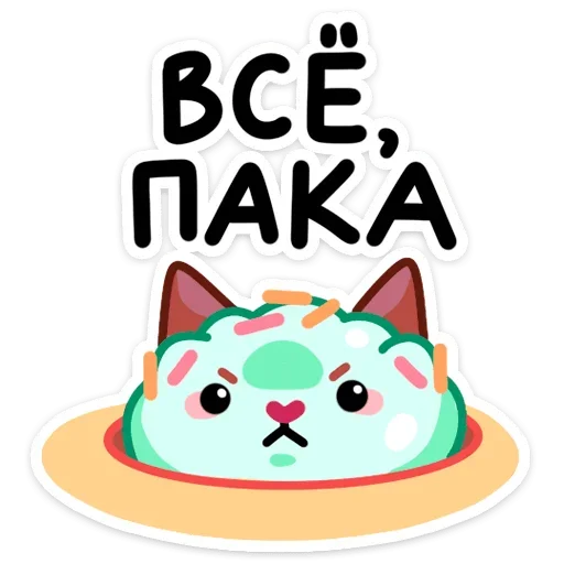 👋 Стикер «Айс и Крим» для Telegram