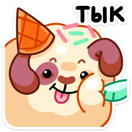 ☺️ Стикер «Айс и Крим» для Telegram