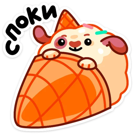😴 Стикер «Айс и Крим» для Telegram