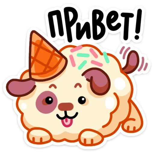 👋 Стикер «Айс и Крим» для Telegram