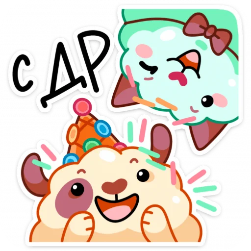 🥳 Стикер «Айс и Крим» для Telegram