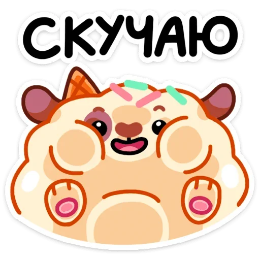 😢 Стикер «Айс и Крим» для Telegram