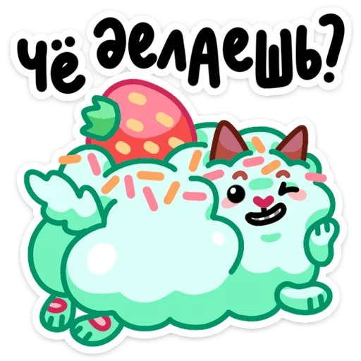 ❓ Стикер «Айс и Крим» для Telegram
