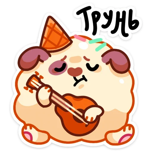 🎸 Стикер «Айс и Крим» для Telegram