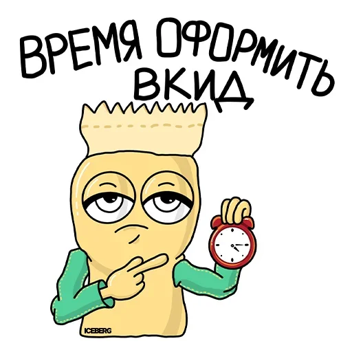 🕘 Стикер «ICEBERGPODS_SNUS» для Telegram